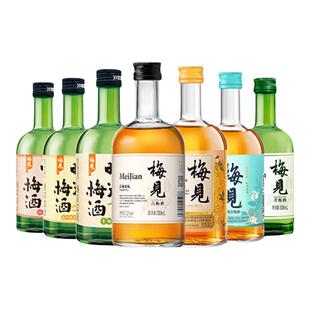 梅见青梅酒330ml多口味全家福组合装低度酒微醺梅子酒果酒小甜酒