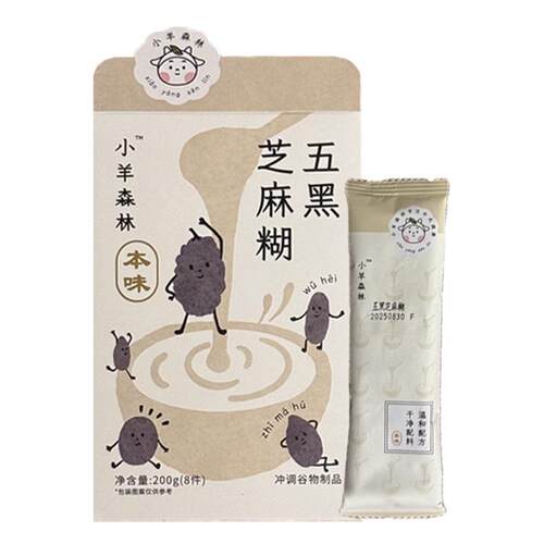 小羊森林儿童早餐五黑芝麻糊即食米糊营养独立小包装冲泡五黑粉