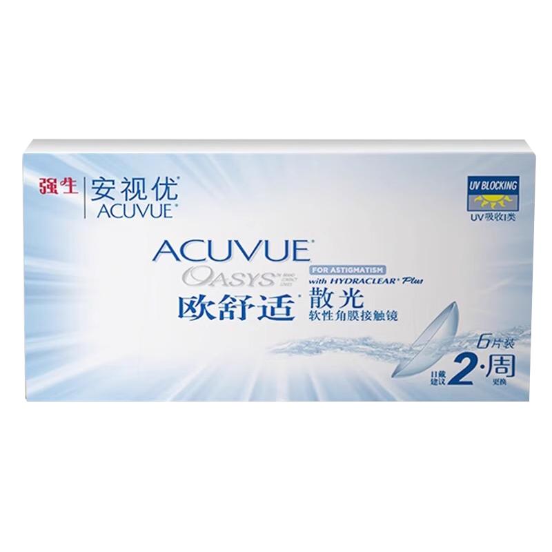 散光进口正品强生散光隐形眼镜定制假一罚十图片