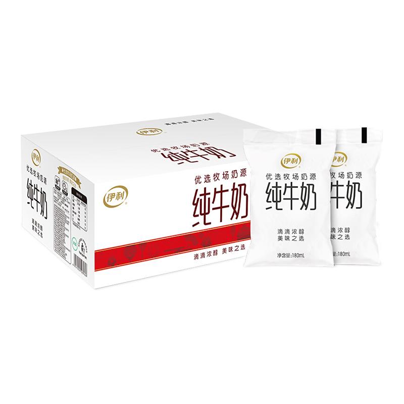 伊利纯牛奶180ml*16袋装全脂新鲜儿童学生营养早餐奶生牛乳整箱