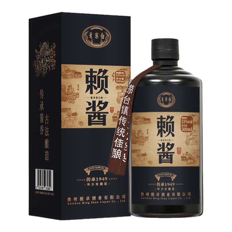白酒中秋节送礼赖酱1949整箱贵州53度酱香型坤沙整箱6瓶礼盒装