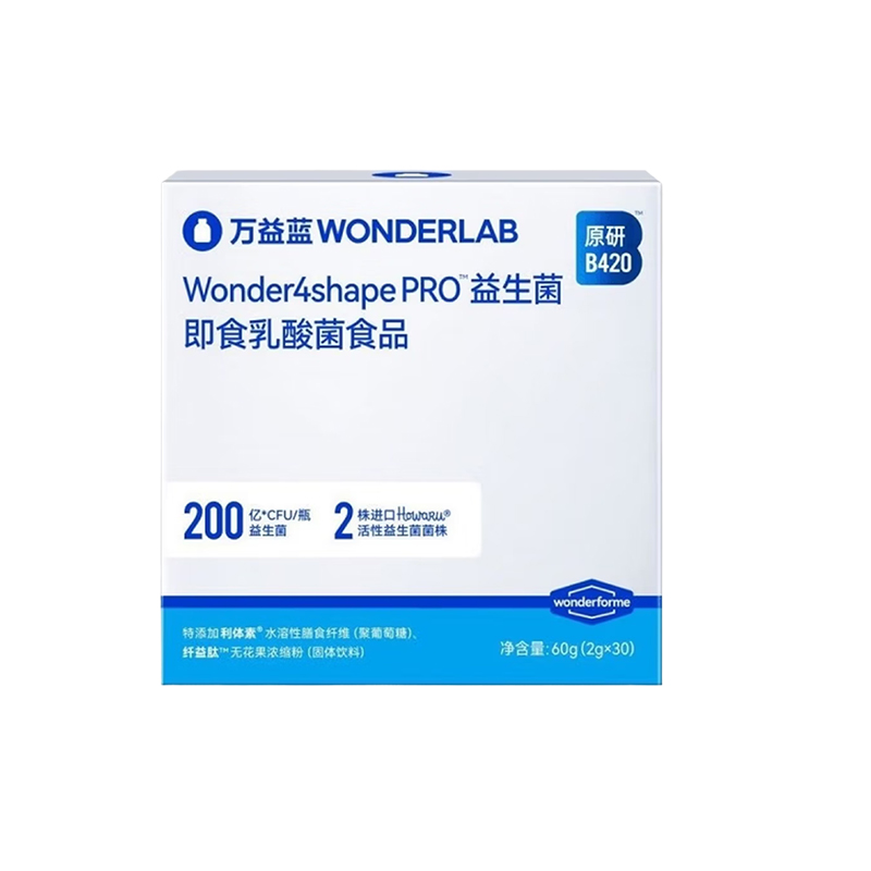 万益蓝WonderLabbody100益生菌