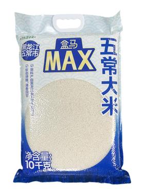 盒马MAX 五常大米 10kg东北大米20斤执行标准GB/T19266