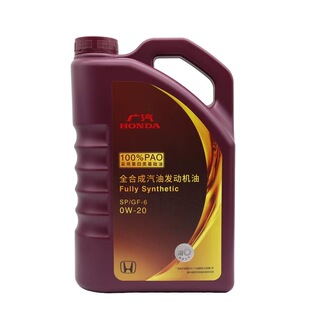 广汽本田紫桶0w20全合成机油冠道雅阁皓影缤智飞度奥德赛原厂专用