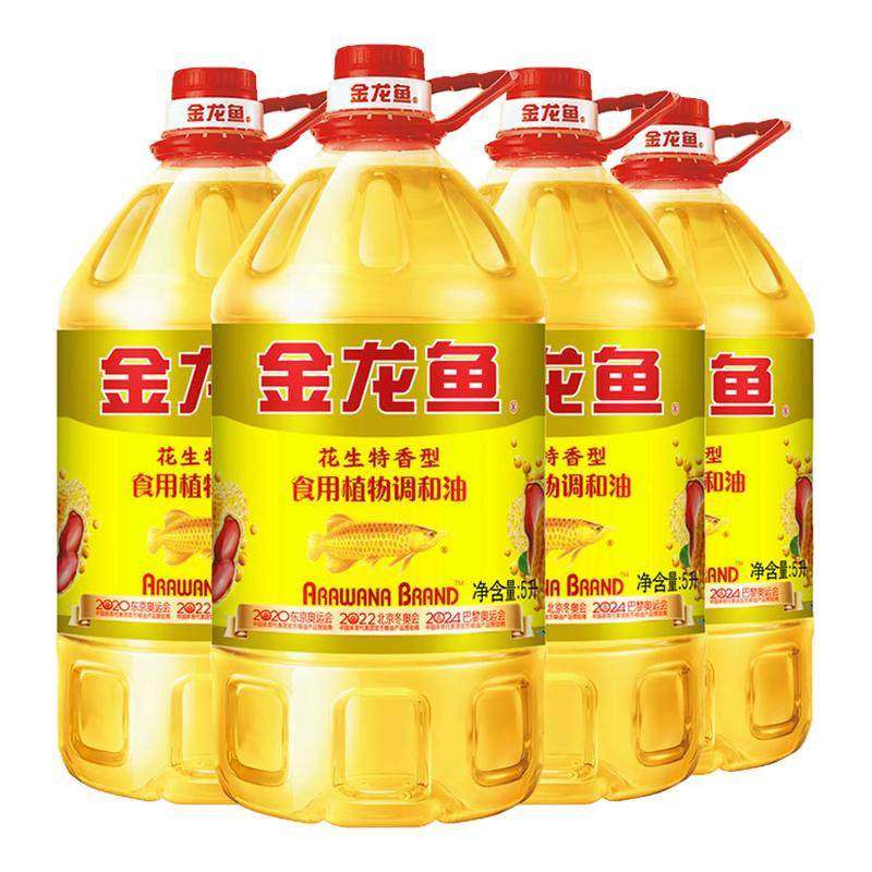 金龙鱼花生特香型食用植物调和油5L×4桶整箱家商用食用色拉油,粮油调味/速食/干货/烘焙,调和油,淘宝优惠券,粉丝福利购,淘宝优惠卷