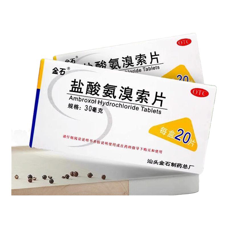 [金石]盐酸氨溴索片30mg*20片/盒咽喉炎感冒咳嗽止咳化