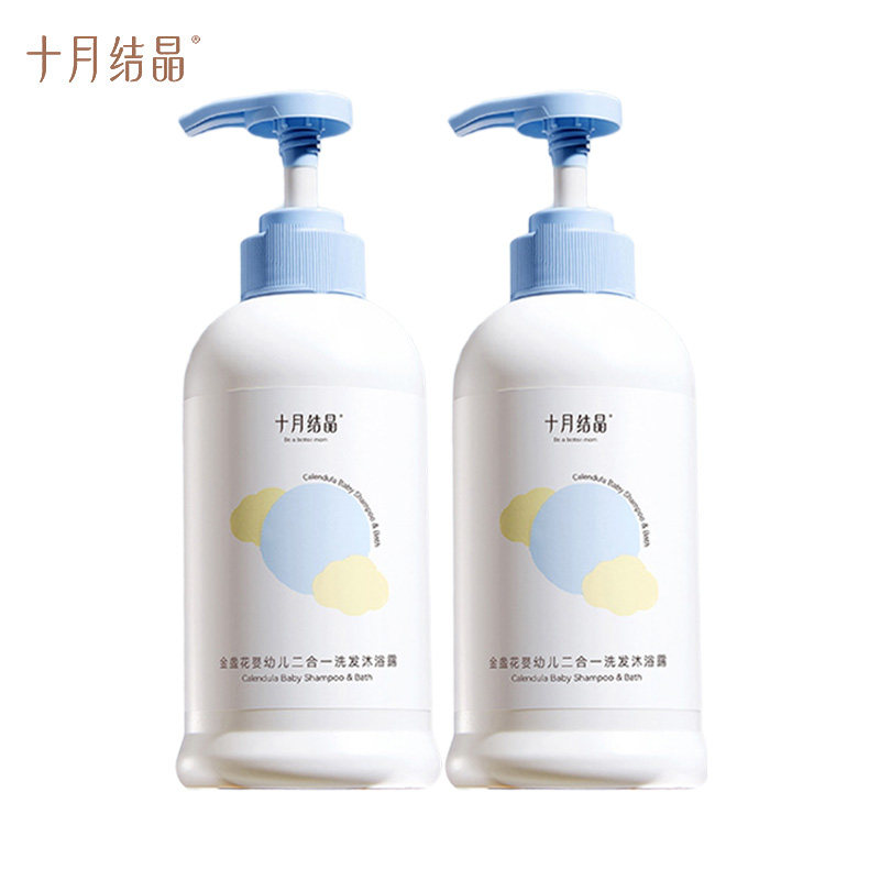 十月结晶婴儿洗发沐浴二合一金盏花宝宝洗发水沐浴露新生儿洗护 - 百亿补贴品牌优选出品