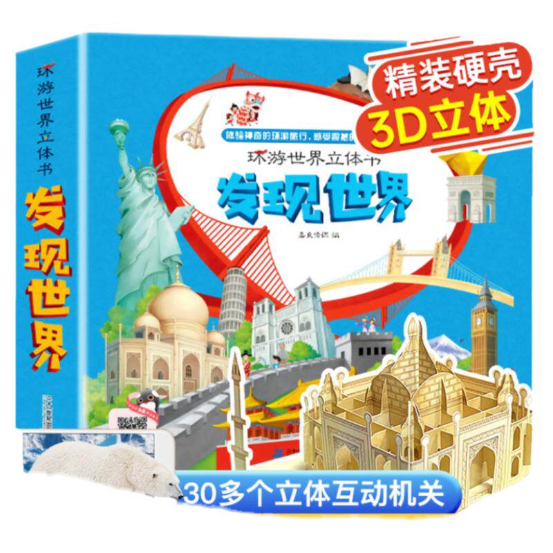 ���ڲ������������� �������� ��ͯ3d������3-4-5-6�����ϵ�з����鱦���汾�������������Сѧ���������֪ʶ������ 41.9Ԫ