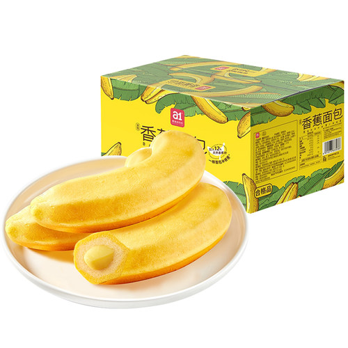 a1香蕉面包早餐速食品儿童营养松软爆浆夹心休闲零食整箱独立包装