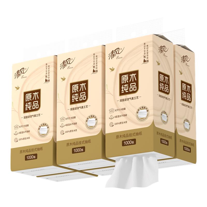 清风悬挂抽纸6000张家用卫生纸悬挂式大包餐巾纸厕纸加厚卫生纸巾
