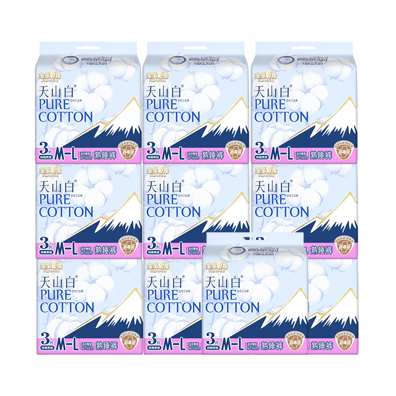 淘淘氧棉天山白消毒级纯棉裤