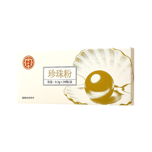 【官方旗舰店】天然淡水珍珠粉