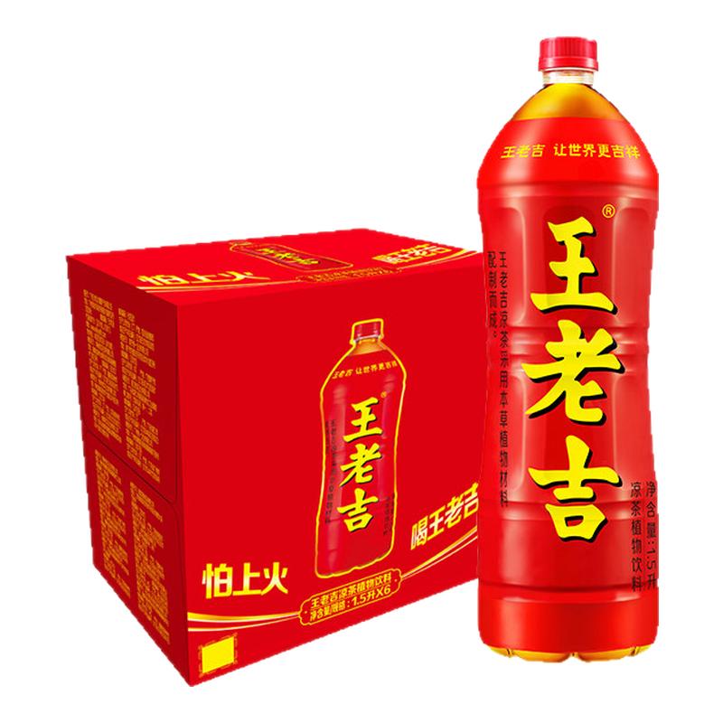 王老吉凉茶1500ml*6瓶清润降火植物饮料整箱火锅伴侣解辣解腻饮品