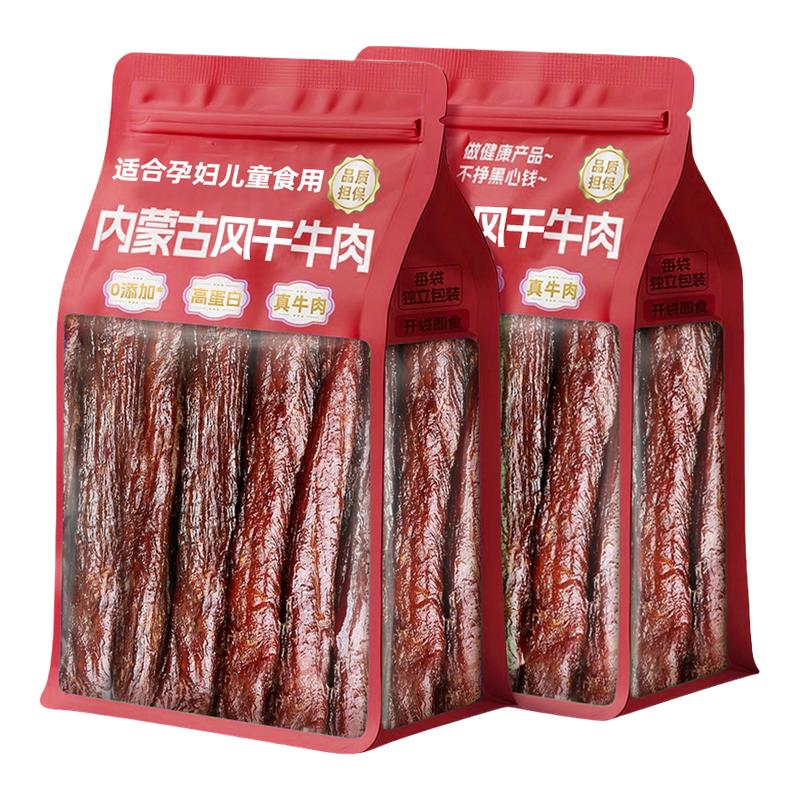 内蒙古风干牛肉干无添加孕妇儿童零食手撕独立小包装健身开袋即食