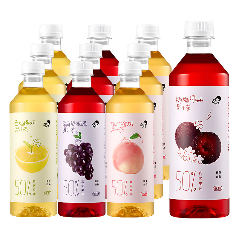 喜茶果汁茶9瓶杨梅葡萄新口味图片