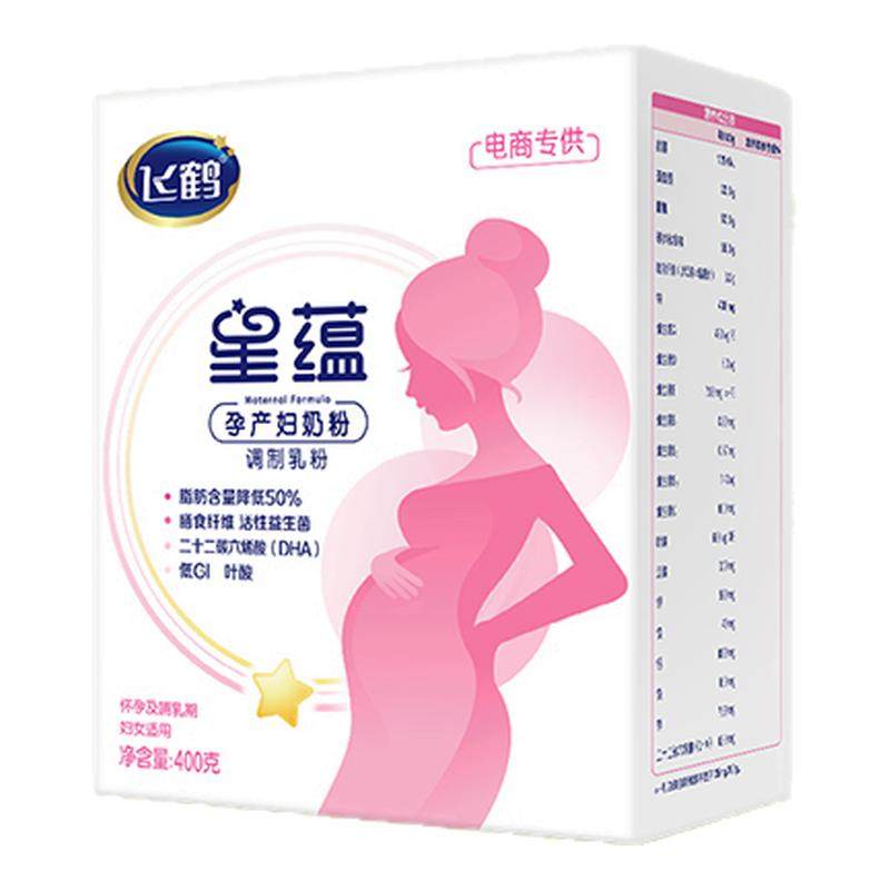 精准营养】飞鹤星蕴奶粉400g盒装怀孕哺乳孕产妇妈妈奶粉旗舰臻选,婴童食品,其它,淘宝优惠券,粉丝福利购,淘宝优惠卷