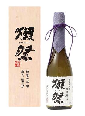 【木盒款】獭祭23日本清酒720ml*1瓶礼盒装纯米大吟酿15度