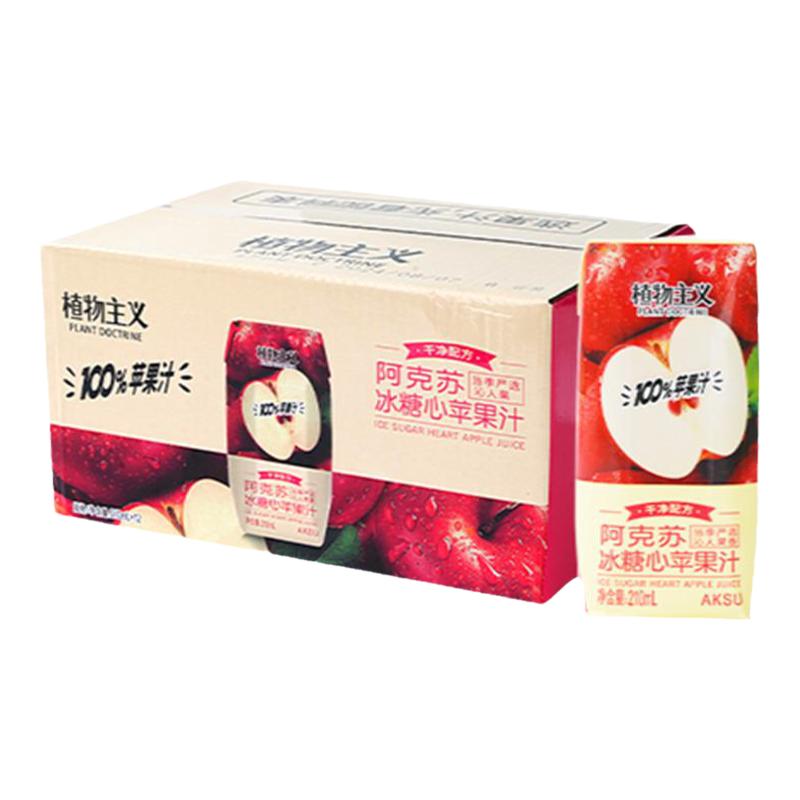 阿克苏冰糖心苹果汁复合果汁饮品清润爽口果汁饮料整箱210ml*12瓶
