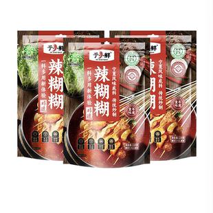 于小鲜辣糊糊宁夏特产清真火锅底料冷锅串串调料干料涮锅夜宵聚餐