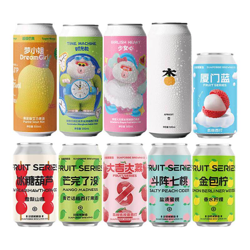 沙坡尾国产精酿啤酒330ml罐装