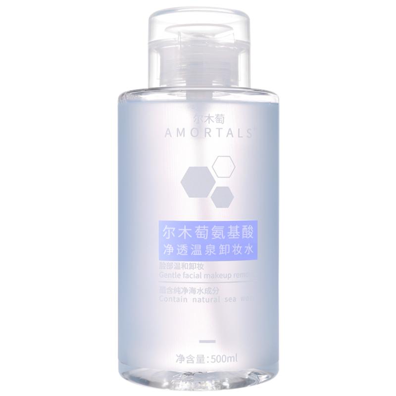 尔木萄氨基酸卸妆水脸部温和清洁眼唇脸三合一按压瓶学生平价