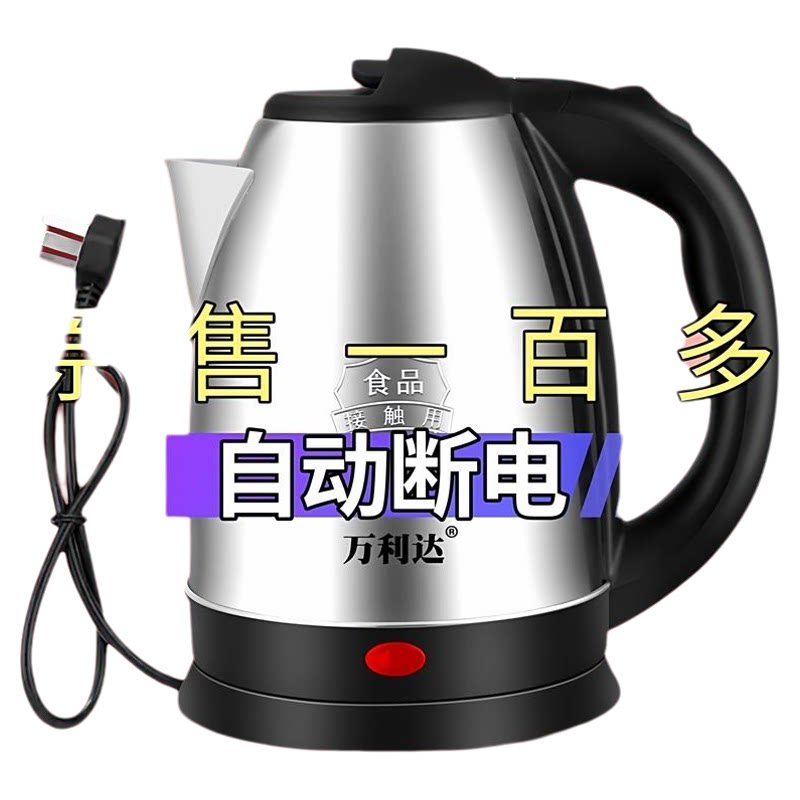 特价电烧水壶全自动断电保温电热水壶家用小电壶单人宿舍开水壶2L