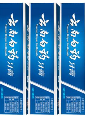 云南白药牙膏薄荷留兰香牙膏减轻牙龈问题留兰215g/230g官方正品