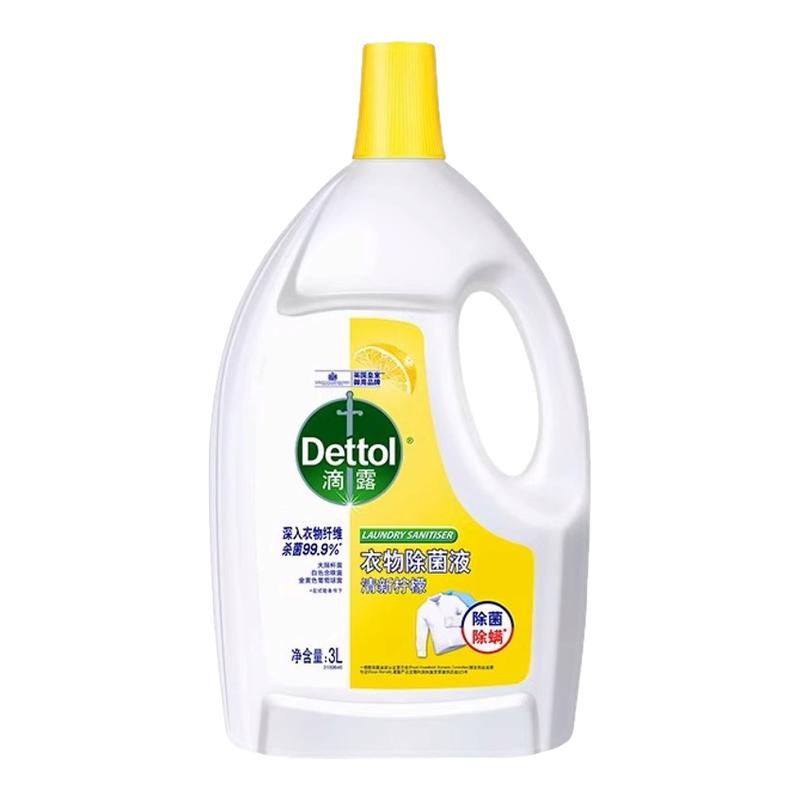 Dettol/滴露衣物除菌剂柠檬清香
