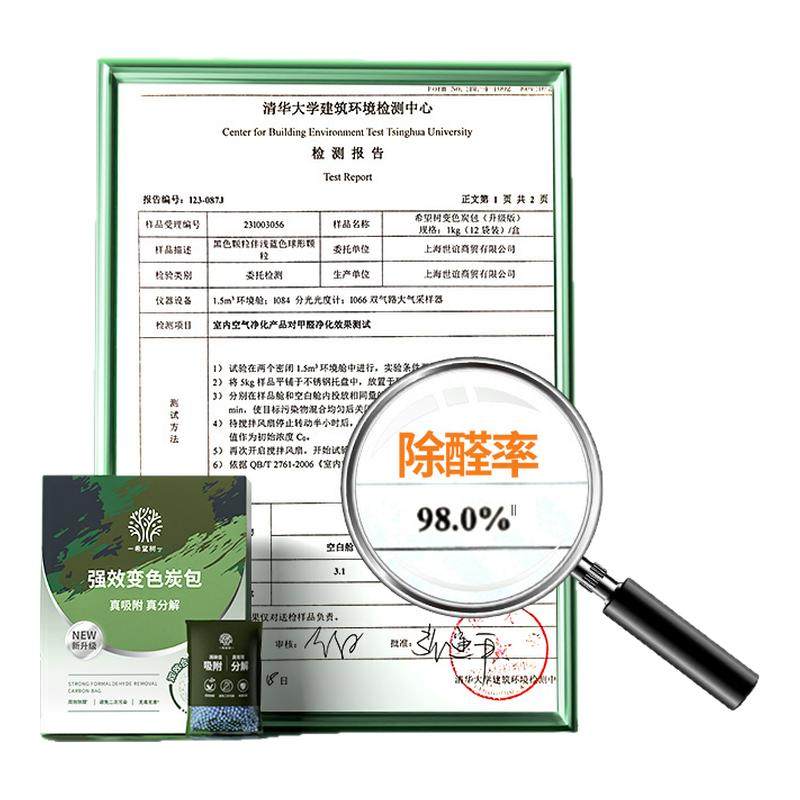 希望树除甲醛活性炭包家用强效甲醛清除剂车用除异味炭包除醛神器