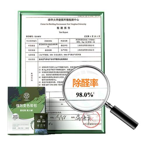 希望树除甲醛活性炭包甲醛清除剂