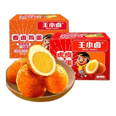 王小卤虎皮鸡蛋盒装盐焗卤香鸡蛋独立包装卤蛋休闲解馋零食
