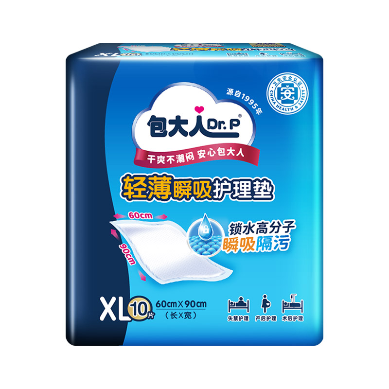 包大人成人护理品类干爽不反渗