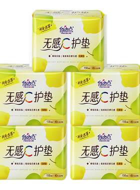 【赠舒睡430】自由点无感C护垫150mm薄款日用卫生巾官方正品5包装