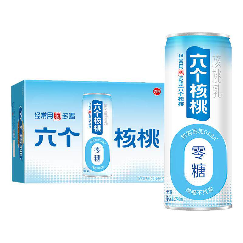 六个核桃零糖高钙核桃乳240ml*24罐中老年植物蛋白无糖饮料整箱