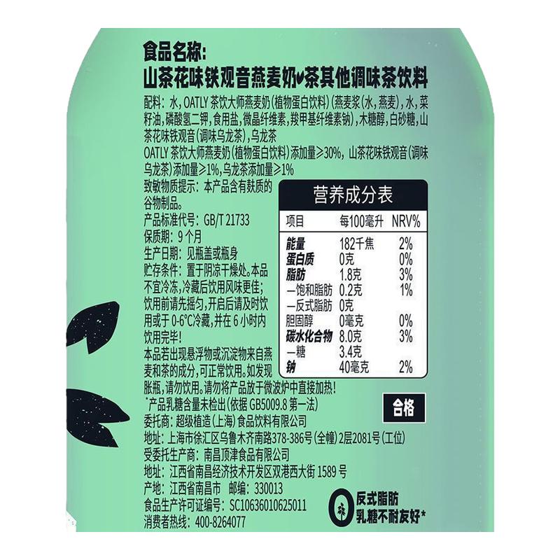 300ml*6ƿ OATLY԰̲ɽ軨ζСƿװ300ml*6ƿ14.9Ԫ