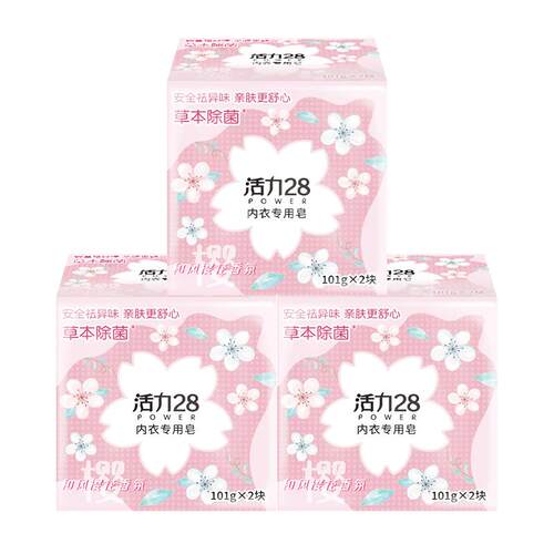活力28内衣专用皂除味2块装