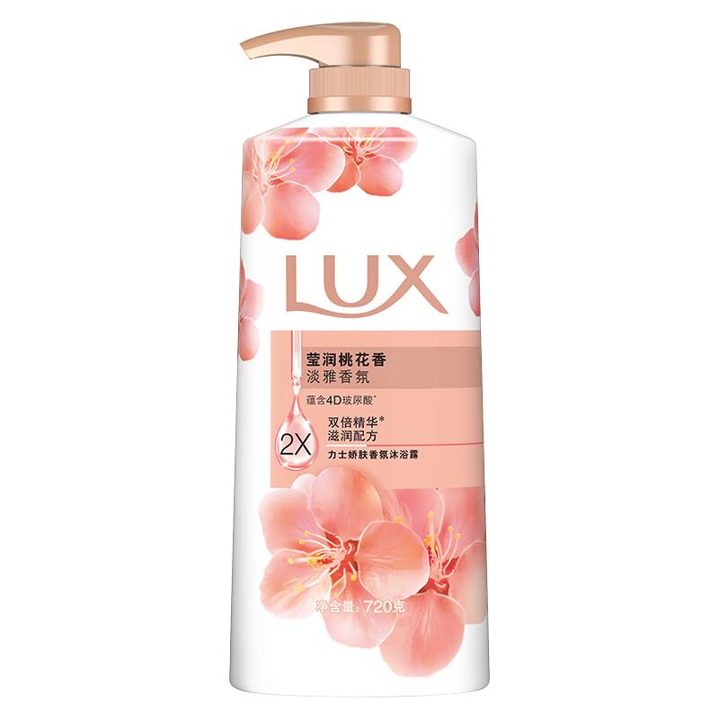 力士烟酰胺焕亮72小时留香沐浴露