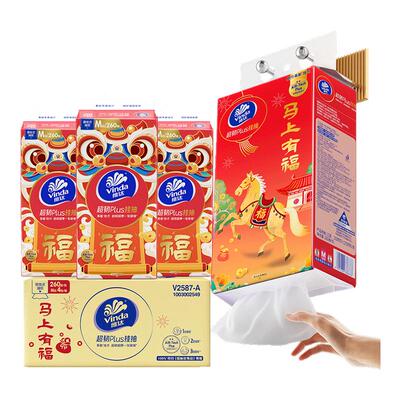 维达超韧悬挂抽纸1040抽家用装
