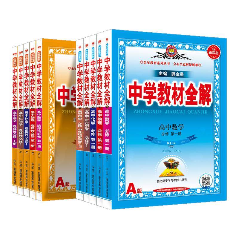 ���ڲ���������ͨ�� ����һ�ϡ� ���� ����1 �˽̰� 2026��Ѧ���Ǹ��н̲�ȫ���һ�� 10.9Ԫ