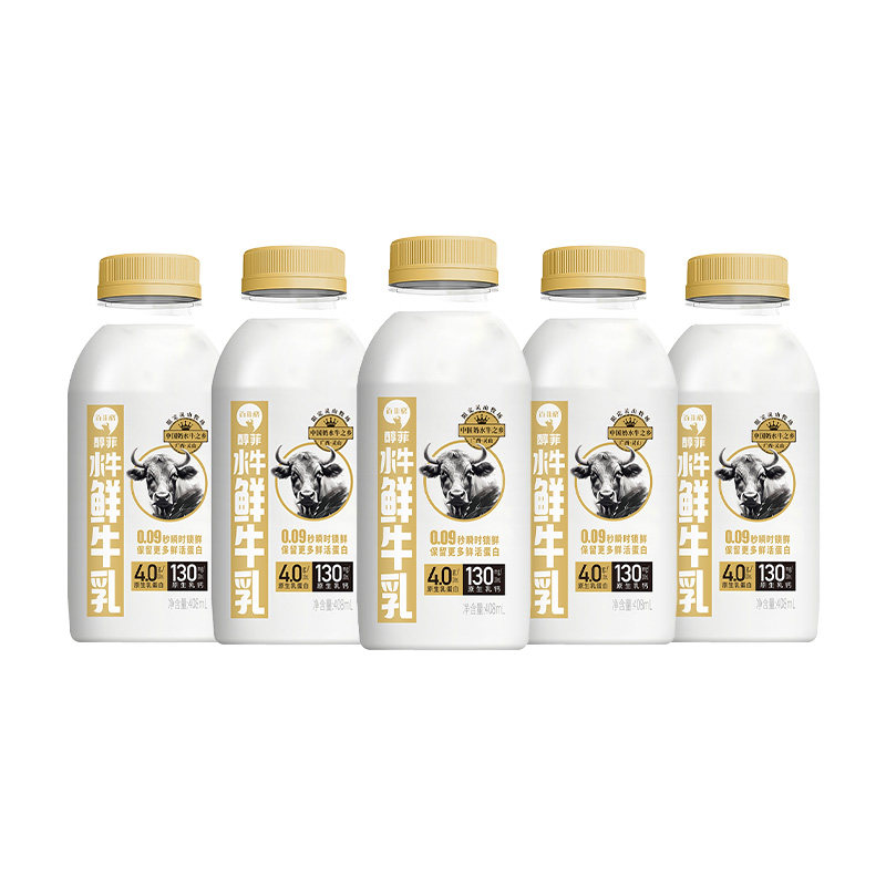 百菲酪水牛鲜牛乳4.0g原生乳蛋408ml*3/5瓶白营养早餐奶新鲜牛奶,咖啡/麦片/冲饮,低温奶,淘宝优惠券,粉丝福利购,淘宝优惠卷