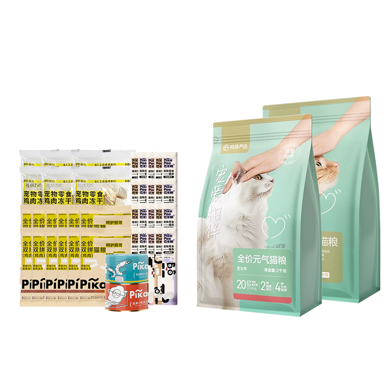 网易严选全价成幼猫粮通用10kg