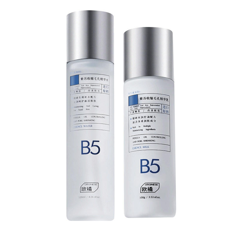 b5紫苏水乳套装控油祛痘收缩毛孔青少年护肤品湿敷爽肤水男女士