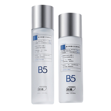 b5紫苏水乳套装控油祛痘收缩毛孔青少年护肤品湿敷爽肤水男女士