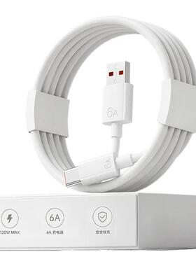 【官方正品】第一卫超级快充适用华为120W数据线6A快充67W手机专用充电线33W红米RedmiK40/80荣耀Typec加长hw