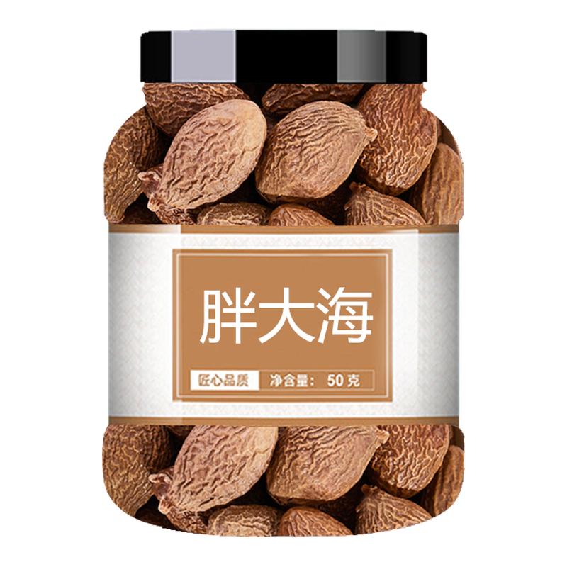 胖大海中药材正品官方旗舰店胖大海罗汉果橘红茶正宗胖大海干果茶