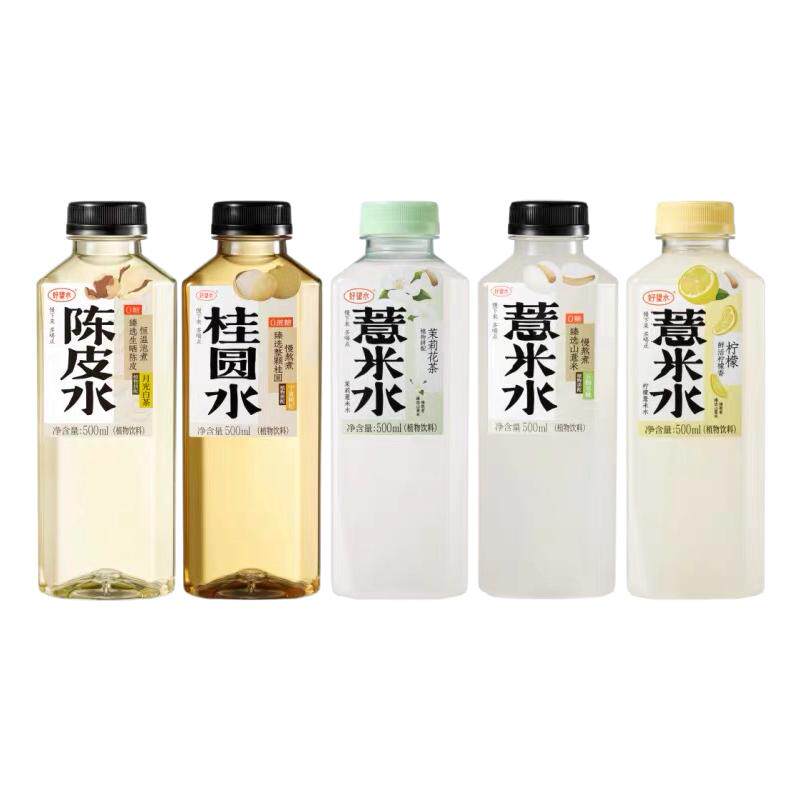 好望水五指毛桃薏米水500ml*15瓶陈皮水桂圆枸杞水整箱健康饮料