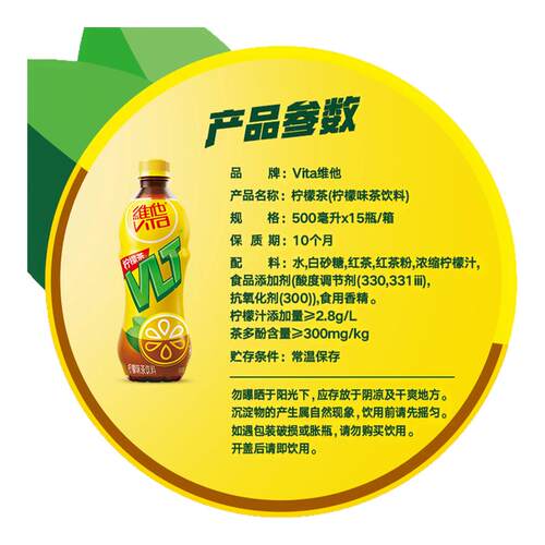 维他柠檬茶500ml*15瓶调味茶饮料家用清爽饮料柠檬味正品瓶装热销