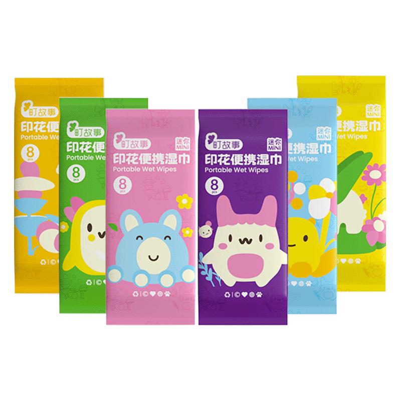 【呵护级手帕湿巾】小包便携学生