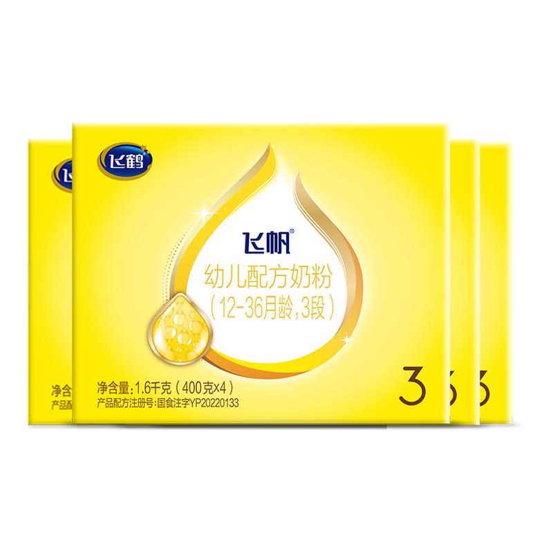 【百补】飞鹤奶粉飞帆呵护3段四联包三段1600g*4呵护盒装旗舰正品