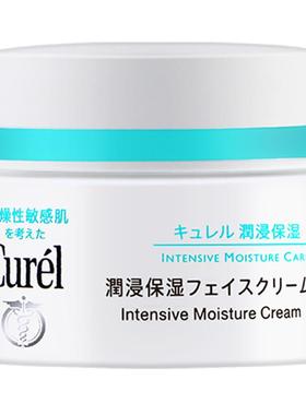 curel珂润面霜浸润保湿补水滋润修护敏感肌水乳套餐官方旗舰店